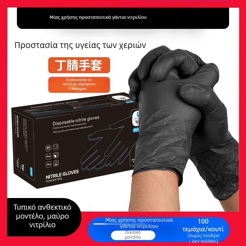 Μαύρα γάντια νιτριλίου, υψηλής ελαστικότητας, παχύτερα, αδιάβροχα, μιας χρήσης, κατάλληλα για κουζίνα, πλύσιμο πιάτων και οικιακές δουλειές