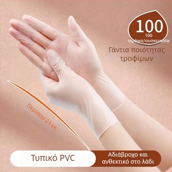 Εκτεταμένα γάντια PVC μιας χρήσης, τροφίμων ποιότητας, παχύτερα, για γυναίκες, κουζίνα, πλύσιμο πιάτων, οικιακές δουλειές, προστασία χεριών
