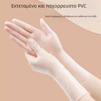 Εκτεταμένα γάντια PVC μιας χρήσης, τροφίμων ποιότητας, παχύτερα, για γυναίκες, κουζίνα, πλύσιμο πιάτων, οικιακές δουλειές, προστασία χεριών