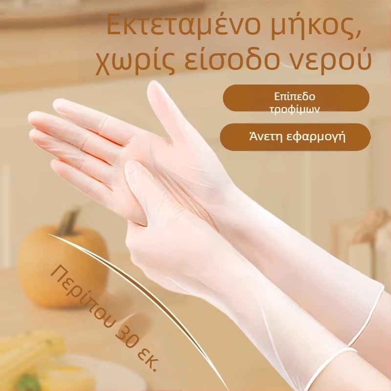 Εκτεταμένα γάντια PVC μιας χρήσης, τροφίμων ποιότητας, παχύτερα, για γυναίκες, κουζίνα, πλύσιμο πιάτων, οικιακές δουλειές, προστασία χεριών