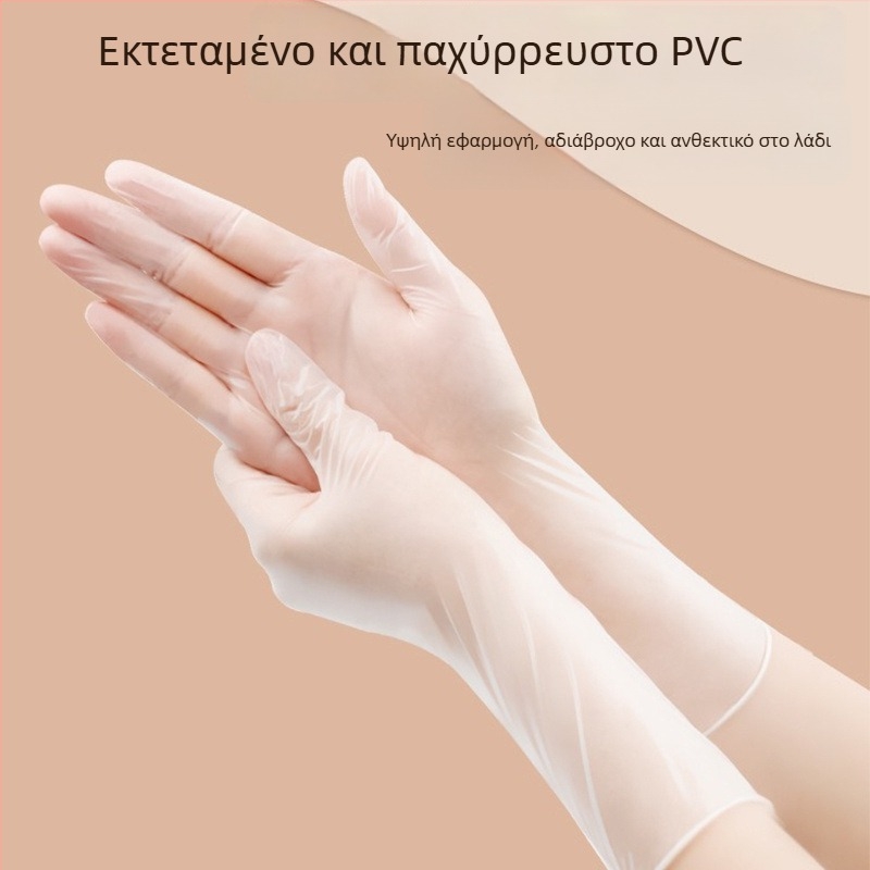 Εκτεταμένα γάντια PVC μιας χρήσης, τροφίμων ποιότητας, παχύτερα, για γυναίκες, κουζίνα, πλύσιμο πιάτων, οικιακές δουλειές, προστασία χεριών