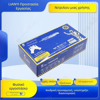 Ascend νιτριλικά γάντια μιας χρήσης 9 ιντσών, παχυσμένα για ανθεκτικότητα, κατάλληλα για κουζίνα, catering, οικιακές δουλειές και εργαστήριο