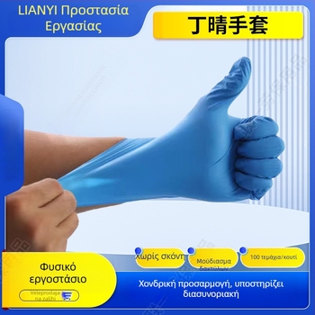 Ascend νιτριλικά γάντια μιας χρήσης 9 ιντσών, παχυσμένα για ανθεκτικότητα, κατάλληλα για κουζίνα, catering, οικιακές δουλειές και εργαστήριο