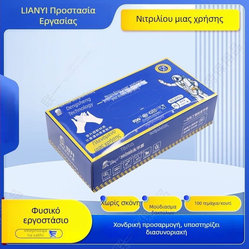 Ascend νιτριλικά γάντια μιας χρήσης 9 ιντσών, παχυσμένα για ανθεκτικότητα, κατάλληλα για κουζίνα, catering, οικιακές δουλειές και εργαστήριο