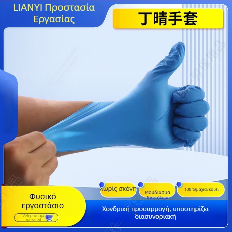 Ascend νιτριλικά γάντια μιας χρήσης 9 ιντσών, παχυσμένα για ανθεκτικότητα, κατάλληλα για κουζίνα, catering, οικιακές δουλειές και εργαστήριο