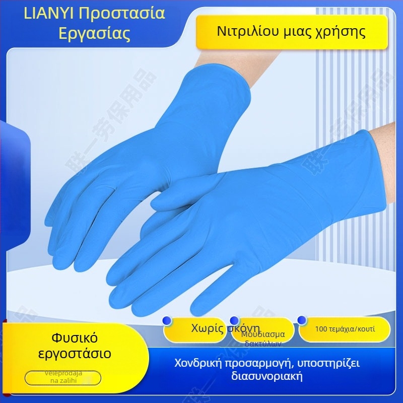 Ascend νιτριλικά γάντια μιας χρήσης 9 ιντσών, παχυσμένα για ανθεκτικότητα, κατάλληλα για κουζίνα, catering, οικιακές δουλειές και εργαστήριο