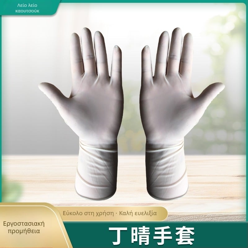 Γάντια μιας χρήσης για φαγητό και πλύσιμο πιάτων, 12 ίντσες, γαλακτώδες λευκό, οικιακή καθαριότητα