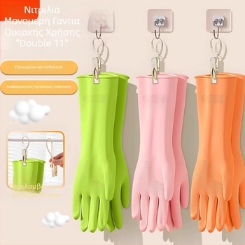 Γυναικείες νιτριλικές γάντες για πλύσιμο πιάτων, παχιές, ανθεκτικές, αδιάβροχες, οικιακή χρήση