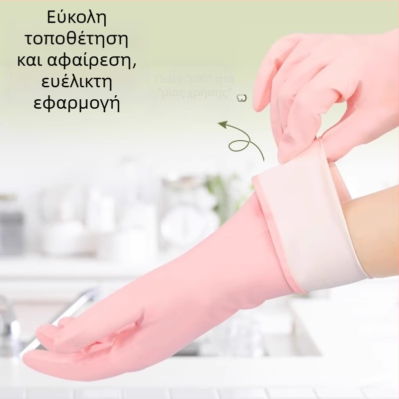 Γυναικείες νιτριλικές γάντες για πλύσιμο πιάτων, παχιές, ανθεκτικές, αδιάβροχες, οικιακή χρήση