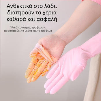 Γάντια από νιτρίλιο για κουζίνα, για πλύσιμο πιάτων, μακριά μανσέτα, κατάλληλα για τρόφιμα, αδιάβροχα και ανθεκτικά στο λάδι