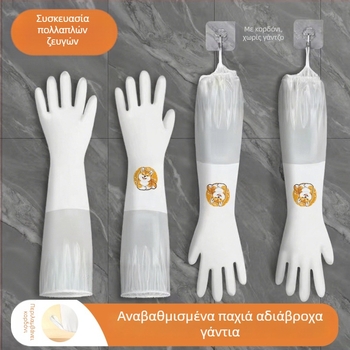 Πυκνά γάντια πλυσίματος πιάτων με επένδυση φλίς, αδιάβροχα και ανθεκτικά στο λίπος, ανθεκτικά κουζίνας