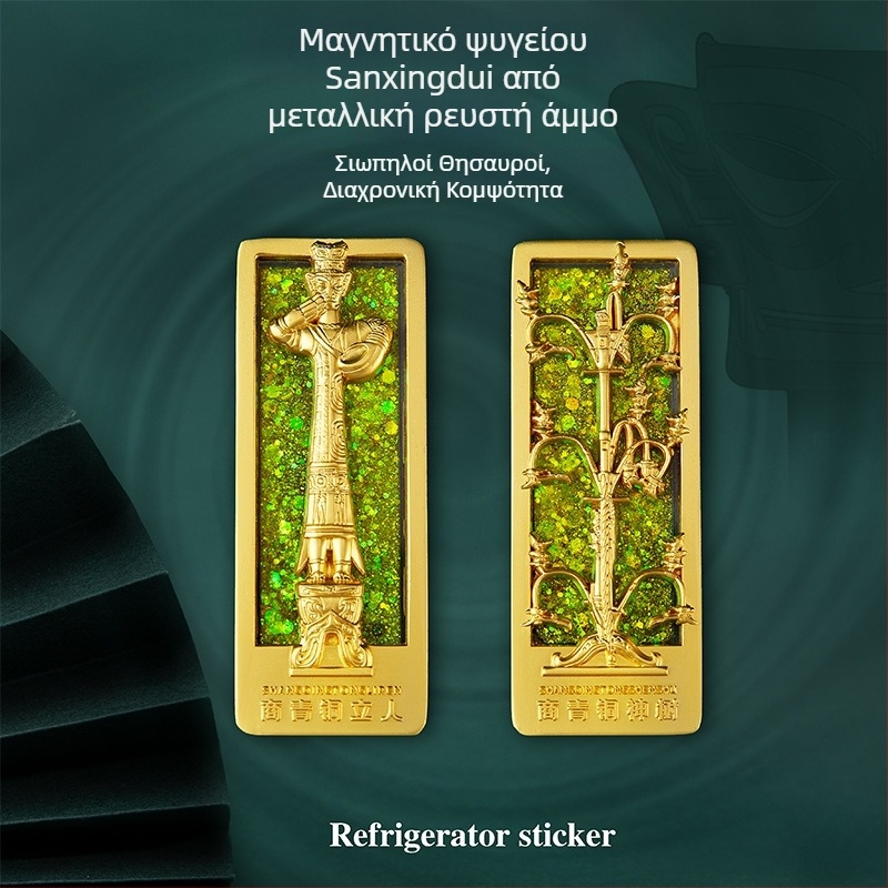 Μαγνήτης Ψυγείου Sanxingdui με εφέ ρευστής άμμου, μπρούτζινο Δέντρο των Θεών, πολιτιστικό αναμνηστικό δώρο