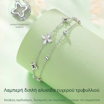 Βραχιόλι από 925 ασήμι με τετράφυλλο τριφύλλι για γυναίκες, διακριτικός σχεδιασμός, διπλού στρώματος, υψηλής ποιότητας δώρο για αυτήν