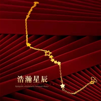 Γυναικείο λεπτό βραχιόλι με αστεράκι, αμμου-χρυσαφής απόχρωση