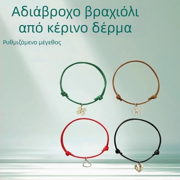 Μινιμαλιστικό αδιάβροχο βραχιόλι από κερωμένο δερμάτινο σκοινί, ρυθμιζόμενο, με καρδιά και τετράφυλλο γούρι, unisex