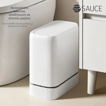 Κάδος απορριμμάτων αυτοαναρρόφητος για οικιακή χρήση, μεγάλης χωρητικότητας, κομψός σχεδιασμός, κατάλληλος για μπάνιο, σαλόνι, κουζίνα και στενούς χώρους, ειδικά για χαρτί τουαλέτας