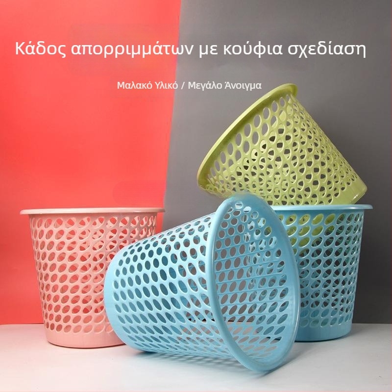 Απλός πλαστικός κάδος απορριμμάτων για μπάνιο και καθιστικό, διάτρητος σχεδιασμός, κάδος για χαρτί οικιακής χρήσης