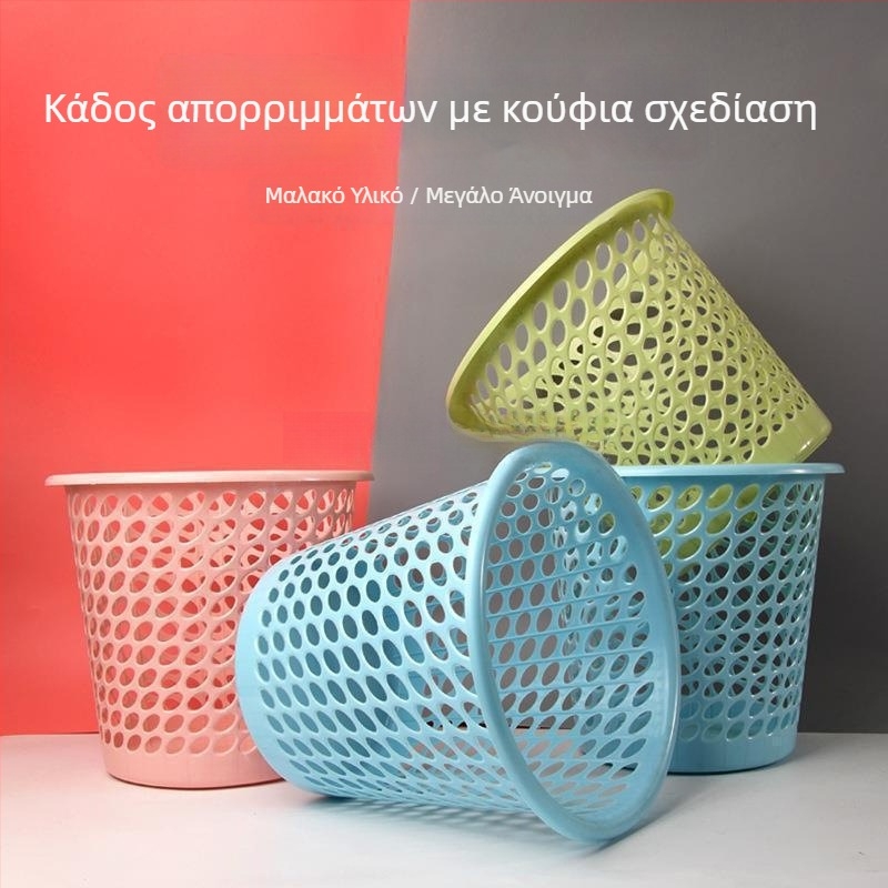 Απλός πλαστικός κάδος απορριμμάτων για μπάνιο και καθιστικό, διάτρητος σχεδιασμός, κάδος για χαρτί οικιακής χρήσης