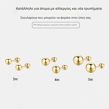 Ασημένια Sterling σκουλαρίκια με βιδωτό κούμπωμα, σφαιρικές χάντρες, προστασία από απώλεια, κατάλληλα για ύπνο