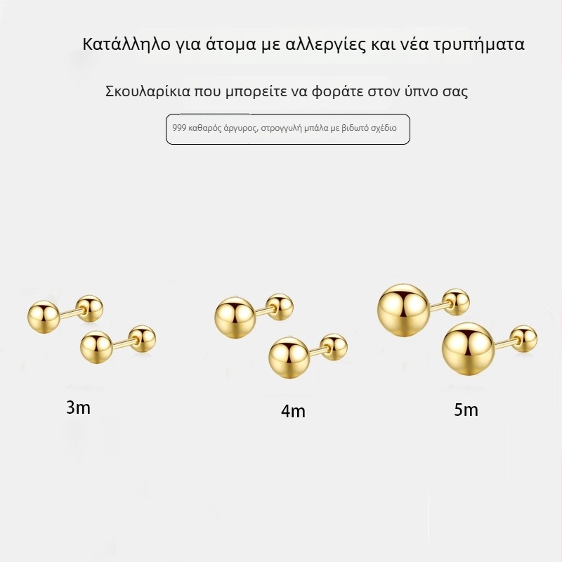 Ασημένια Sterling σκουλαρίκια με βιδωτό κούμπωμα, σφαιρικές χάντρες, προστασία από απώλεια, κατάλληλα για ύπνο