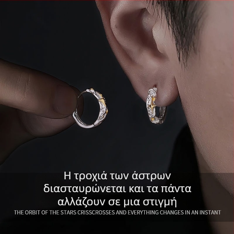 Σκουλαρίκια από ασήμι S925 με μονό αστέρι για άνδρες, μοναδικό μοντέρνο στυλ, ευέλικτα αξεσουάρ αυτιών, μινιμαλιστικό σχέδιο, κατάλληλο δώρο