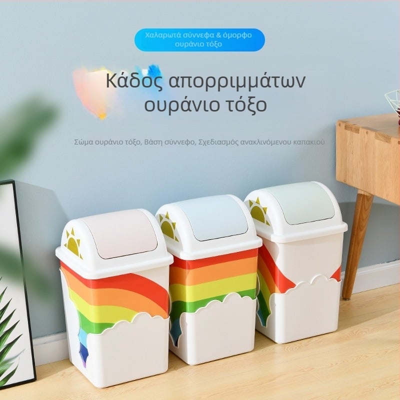 Songtai καινοτόμος κάδος απορριμμάτων σε χρώματα ουράνιου τόξου, μεγάλης χωρητικότητας για οικιακή χρήση, κατάλληλος για υπνοδωμάτιο, σαλόνι, κουζίνα και μπάνιο