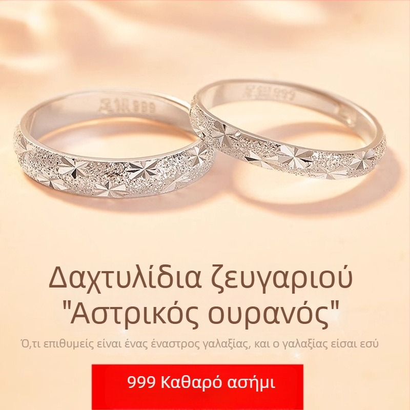 Δαχτυλίδι Ζευγαριού από Ασήμι 999 – Starry Sky σχέδιο, ελαφριά πολυτέλεια, ειδικός σχεδιασμός, δώρο για τη γιορτή του Αγίου Βαλεντίνου