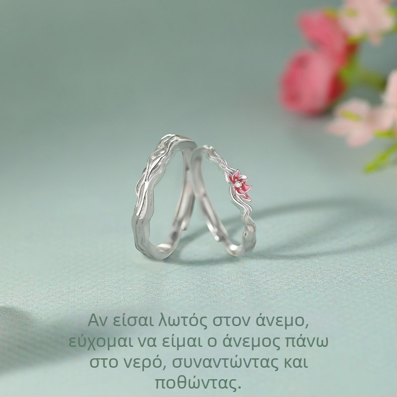 Ασημένια δαχτυλίδια ζεύγους Wind and Lotus για άνδρα και γυναίκα — διακριτικός σχεδιασμός