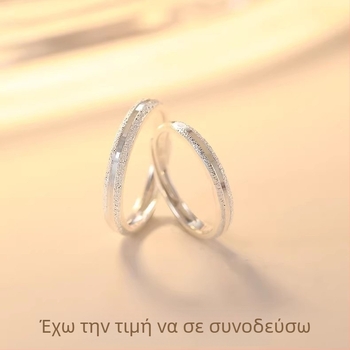 Junli δαχτυλδίδια ζευγαριού από ασήμι S925 – για εκείνον και την εκείνη, γεωμετρικός σχεδιασμός, φινίρισμα αμμοβολής, με επίστρωση μετάλλου