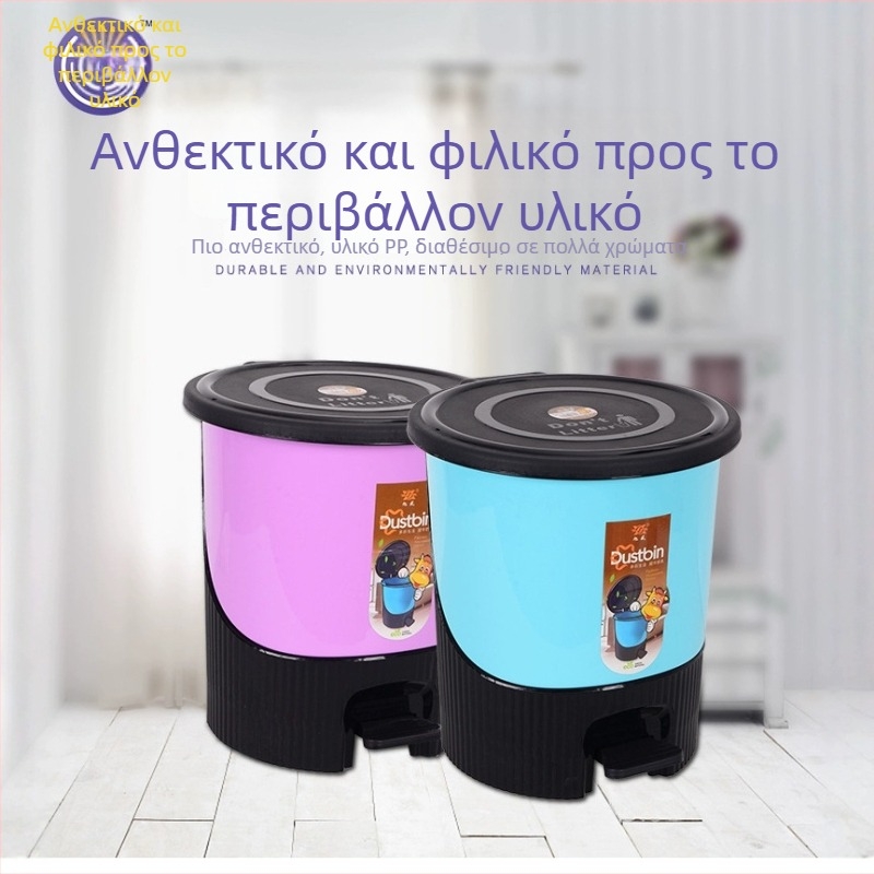 Πλαστικός κάδος απορριμμάτων με πόδι, μακρύ κυλινδρικός σχεδιασμός, με καπάκι, 8 L, οικιακή χρήση