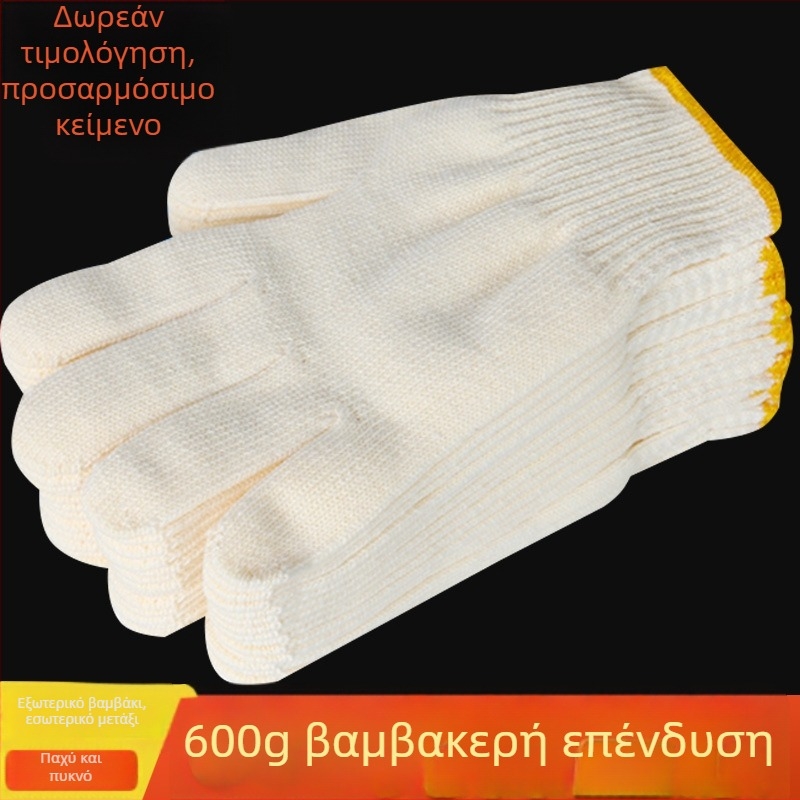 Κίτριτα γάντια εργασίας με ανάμειξη βαμβακιού, πολυεστέρα και νάιλον, ανθεκτικά στη φθορά και παχιά, για άνδρες