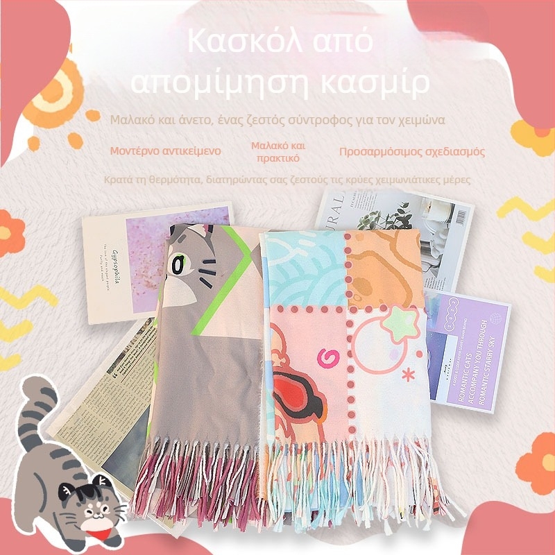 Μακρύ κασκόλ με φούντες από συνθετικό κασμίρ, εξατομικεύσιμο με εικόνα και λογότυπο εταιρείας, σχέδιο καρτούν.