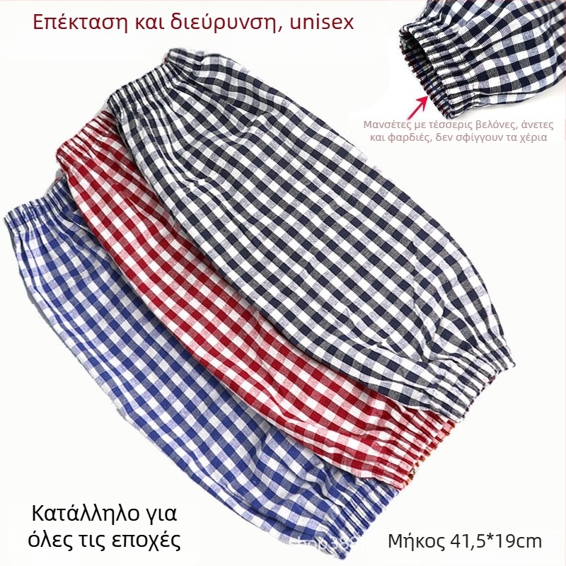 Βαμβαρινα προστατευτικά μανίκια με καρό σχέδιο, μακριά για οικιακές εργασίες, προστασία από σκόνη και λεκέδες, προστασία από τον ήλιο, κατάλληλα για όλες τις εποχές