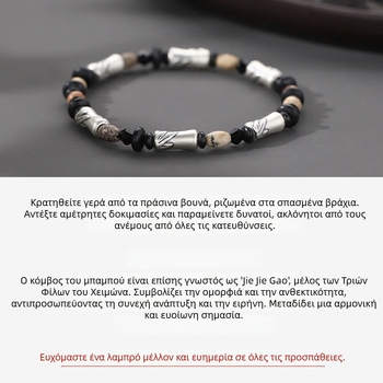 Ανδρικό βραχιόλι με ασημένιο επίχρισμα, τμηματικά στοιχεία μπαμπού, μινιμαλιστικό και κομψό