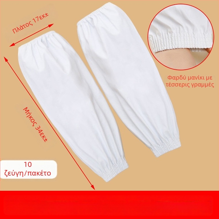 Λευκά ματ υφάσματα προστατευτικά για μανίκια με ελαστικά τελειώματα, προστατευτικά εργατικά μανίκια ανθεκτικά σε λάδι, ανθεκτικά στη βρωμιά, με φαρδιά δερμάτινα μανίκια