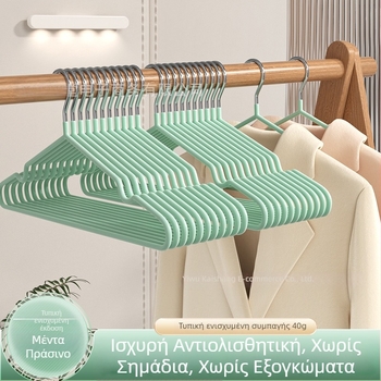 Πράσινο μέντας αντιολισθητική χωρίς ραφές κρεμάστρα για ρούχα, μεταλλική κρεμάστρα με πλαστική επίστρωση