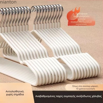 Κρεμάστρες ρούχων ενηλίκων, παχύτερες, χωρίς ίχνη, αντιολισθητικές, με υποστήριξη στεγνώματος, πλαστικό επίχρισμα