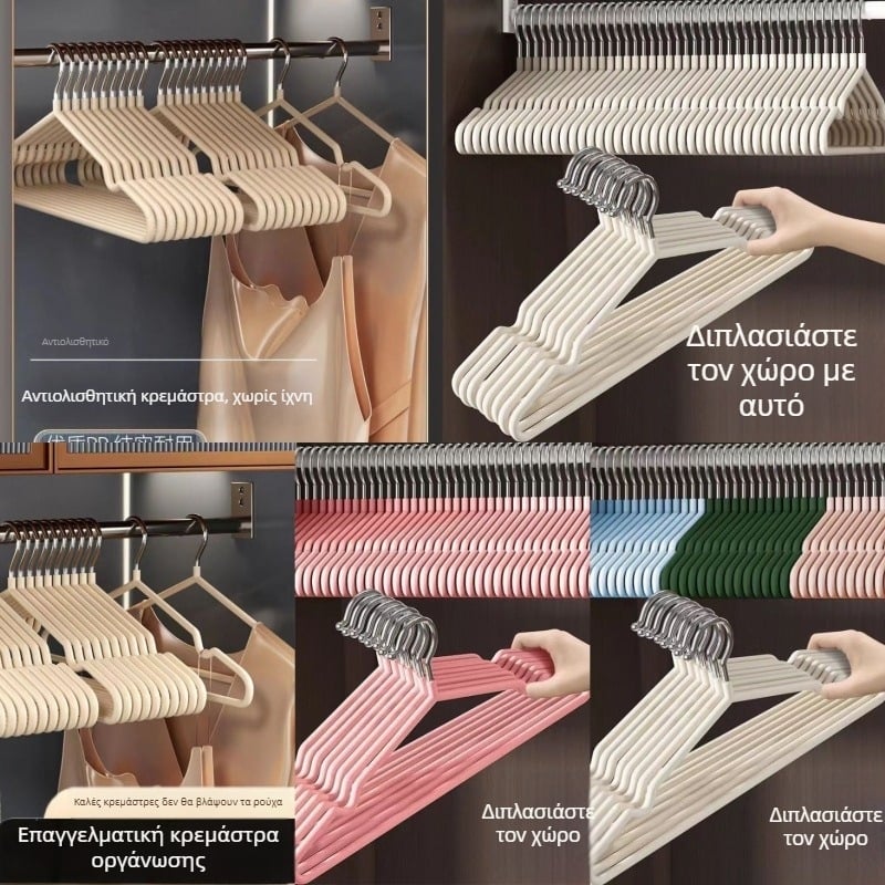 Κρεμάστρες ρούχων ενηλίκων, παχύτερες, χωρίς ίχνη, αντιολισθητικές, με υποστήριξη στεγνώματος, πλαστικό επίχρισμα