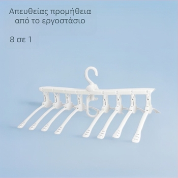 Κρεμάστρα ρούχων οκτώ σε ένα, πτυσσόμενος στεγνωτήρας ρούχων