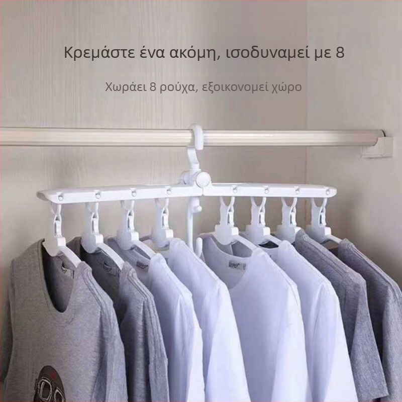 Κρεμάστρα ρούχων οκτώ σε ένα, πτυσσόμενος στεγνωτήρας ρούχων