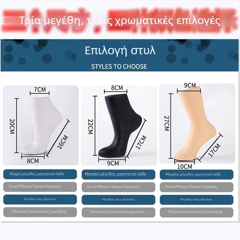 Νέες αόρατες κάλτσες για άνδρες και γυναίκες, μαγνητικά καλούπια ποδιών και πλαστικά πόδια μοντέλα για φωτογράφηση