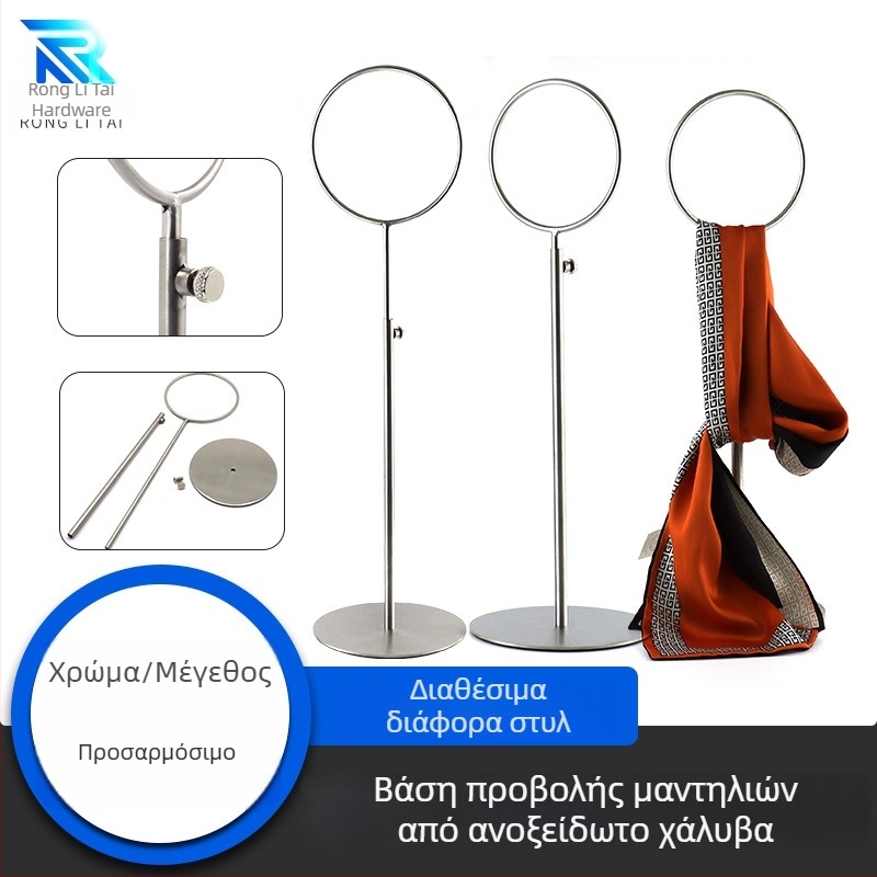 Ράφι από ανοξείδωτο ατσάλι για φουλάρια, ρυθμιζόμενη βάση επίδειξης μεταξωτών φουλαριών – βιτρίνα καταστήματος ενδύματος