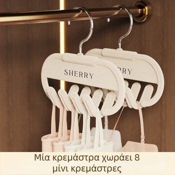 Κρεμάστρα φλοκωμένη για σουτιέν και καμιζόλες, οικιακός οργανωτής ρούχων, κρεμάστρα σουτιέν και καμιζόλες, γάντζος για γιλέκα