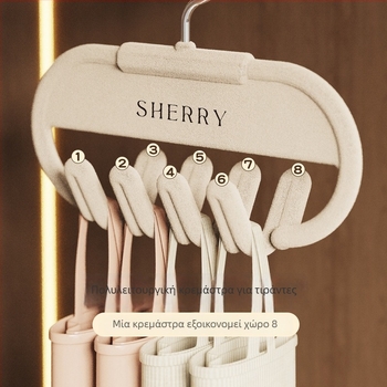 Κρεμάστρα φλοκωμένη για σουτιέν και καμιζόλες, οικιακός οργανωτής ρούχων, κρεμάστρα σουτιέν και καμιζόλες, γάντζος για γιλέκα