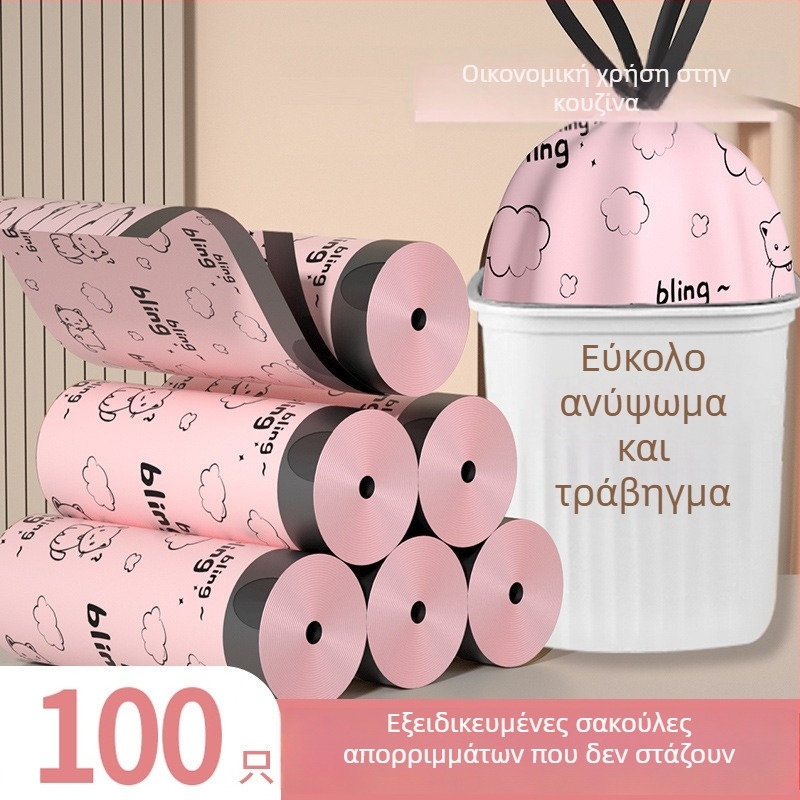Νέου στυλ σακούλες αποκοπής με κορδόνι για οικιακή χρήση, εκτυπωμένες πλαστικές σακούλες για κουζίνα και μπάνιο, 100 τεμάχια