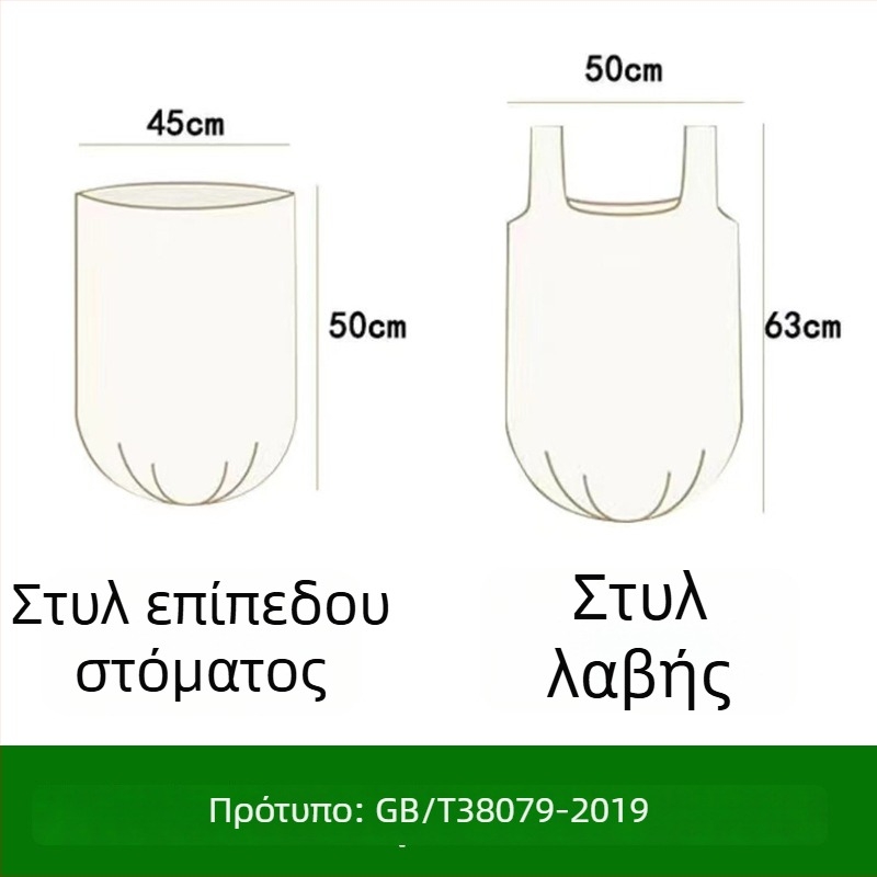 Βιοδιασπώμενες παχιές σακούλες απορριμμάτων κουζίνας με λαβές, επίπεδο άνοιγμα, οικιακή χρήση