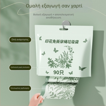 Κουζίνας σακούλα απορριμμάτων με κορδόνι, παχύτερη, εξτρα-μεγάλη, οικιακή χρήση, με λαβές