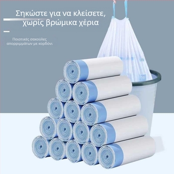 Χοντρές λευκές σακούλες απορριμμάτων με κορδόνι και αυτόματο κλείσιμο, σετ 60 τεμάχια, για φοιτητικό δωματίο και γραφείο