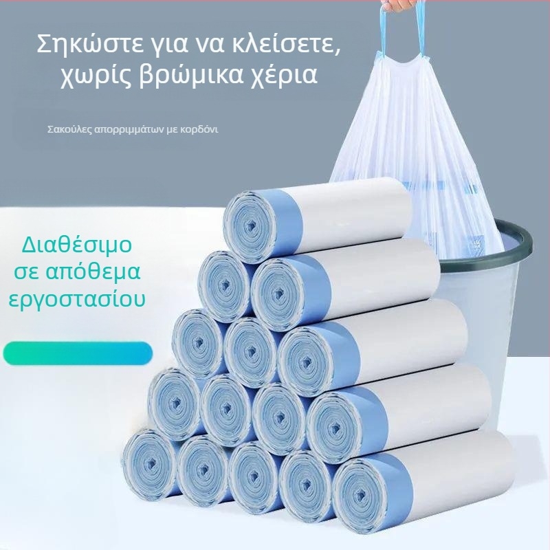 Χοντρές λευκές σακούλες απορριμμάτων με κορδόνι και αυτόματο κλείσιμο, σετ 60 τεμάχια, για φοιτητικό δωματίο και γραφείο