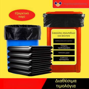 Μεγάλες παχύτερες μαύρες σακούλες απορριμμάτων με επίπεδο στόμιο, HDPE, μιας χρήσης, κατάλληλες για συντήρηση ακινήτων και catering, για μαζική χρήση